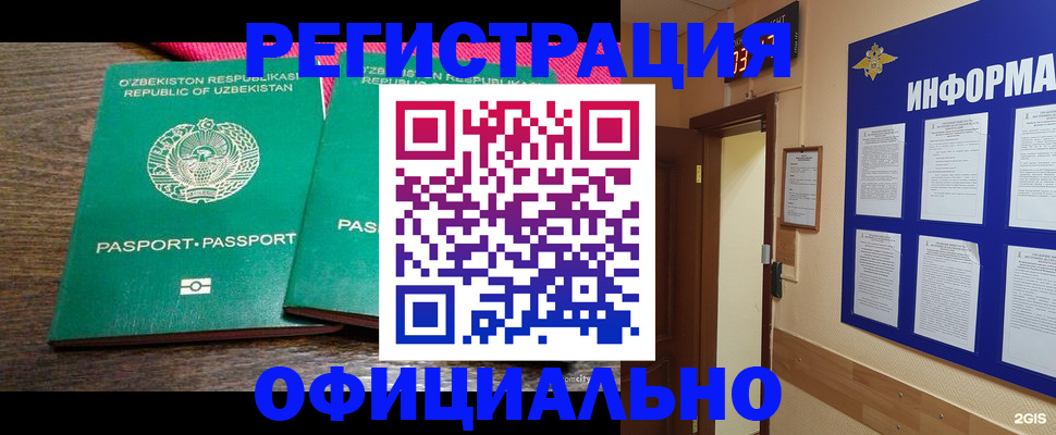 прописка для кредита в Краснодаре