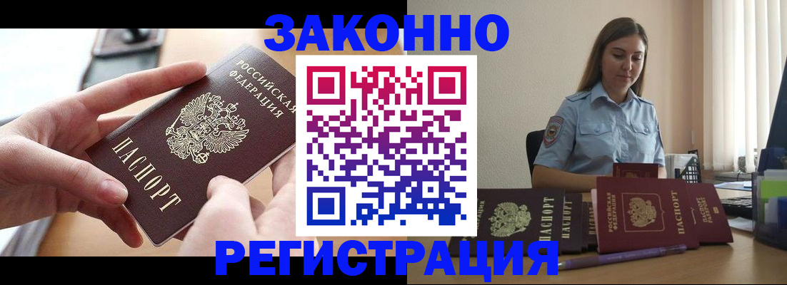 временная регистрация в квартире в Краснодаре
