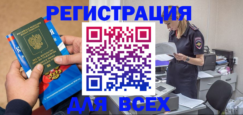 временная регистрация в квартире в Краснодаре