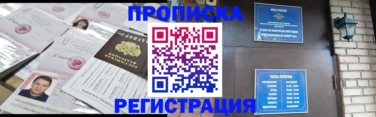 временная регистрация в квартире в Краснодаре